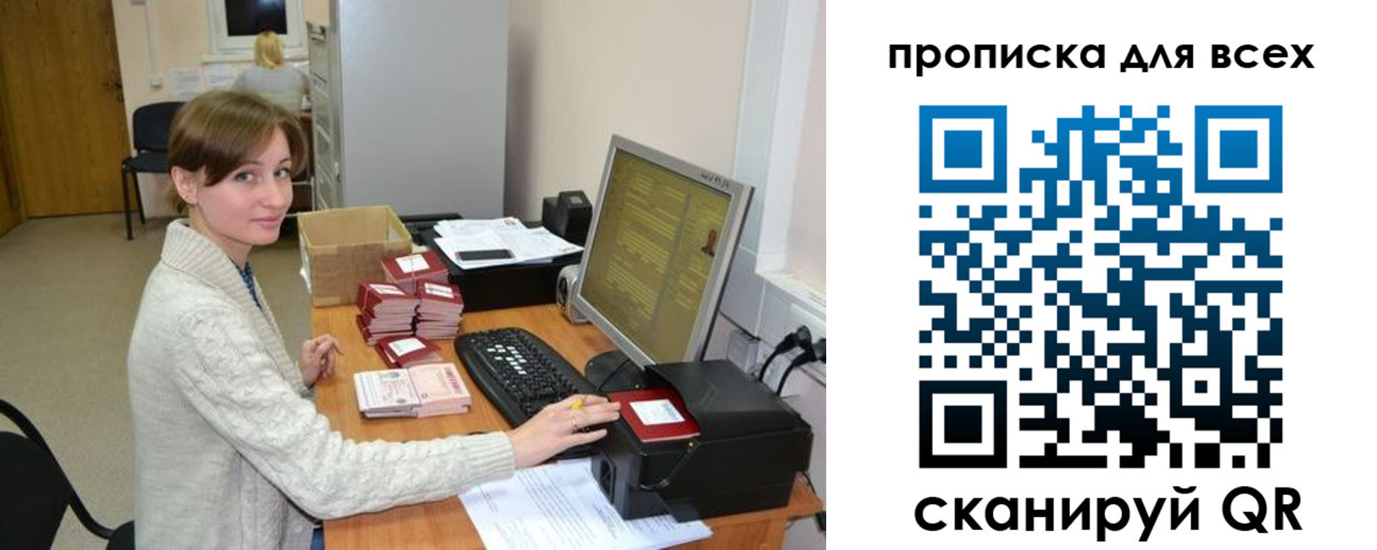 прописка гарантия в Лянторе