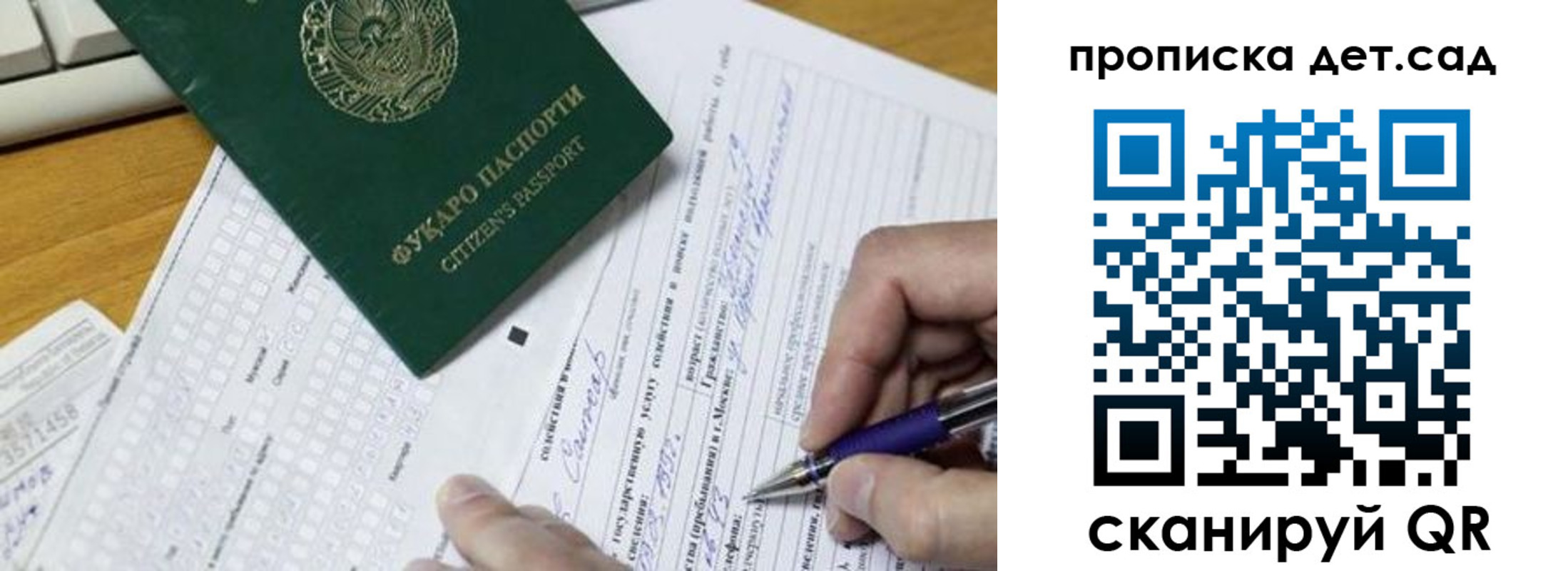 временная регистрация поиск в Лянторе