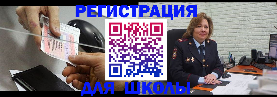 прописка для работы в Лянторе