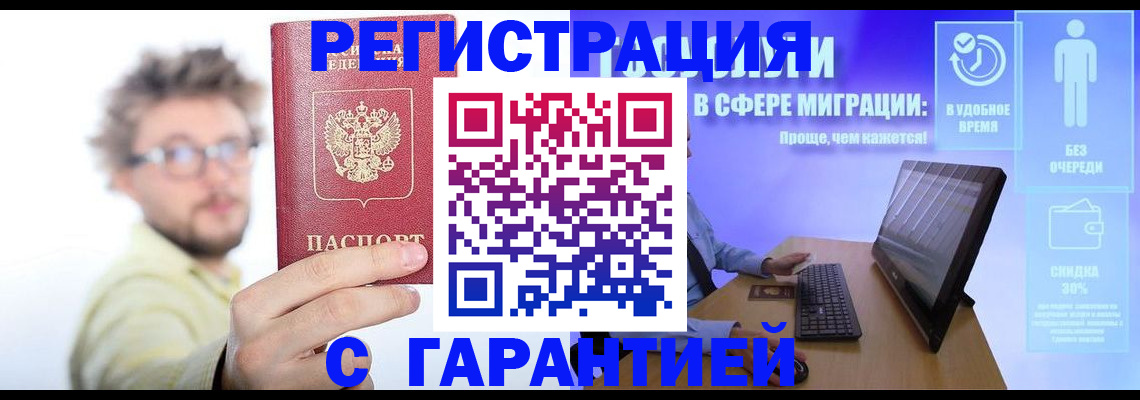 прописка для военкомата в Лянторе