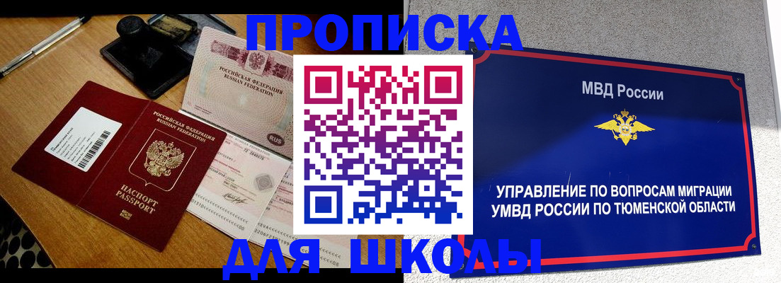 временная регистрация недорого в Лянторе