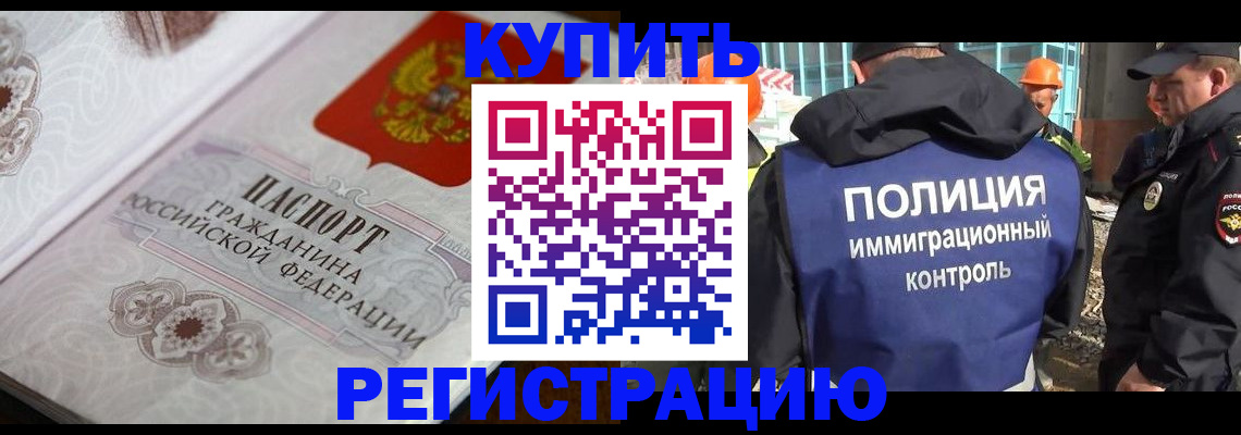 временная регистрация собственник в Лянторе