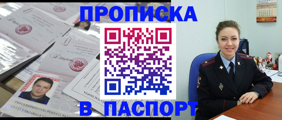 временная регистрация 2025 в Лянторе