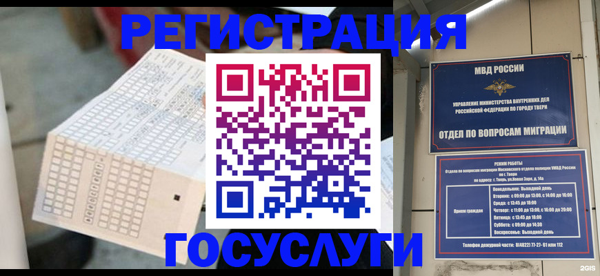 прописка гарантия в Лянторе