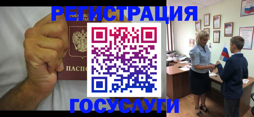 временная регистрация купить в Лянторе