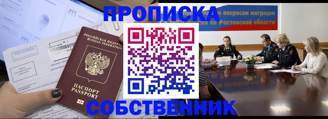 временная регистрация для всех в Лянторе